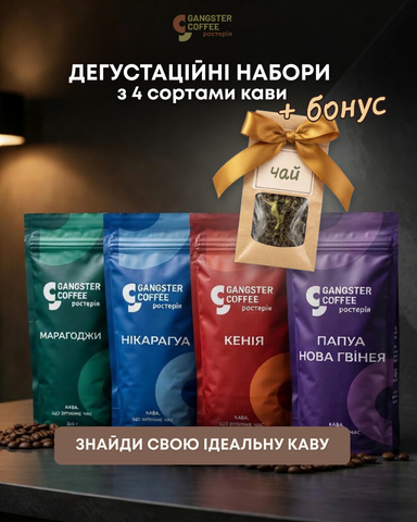 Дегустаційний набір 4 08802 фото